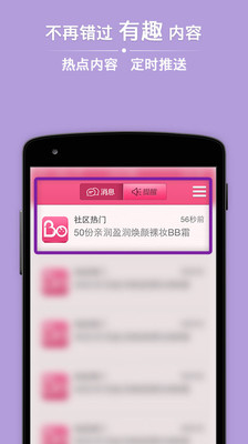 免費下載醫療APP|播种怀孕社区 app開箱文|APP開箱王