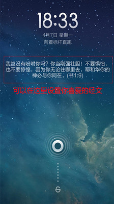 【免費書籍App】圣经良言提醒-APP點子