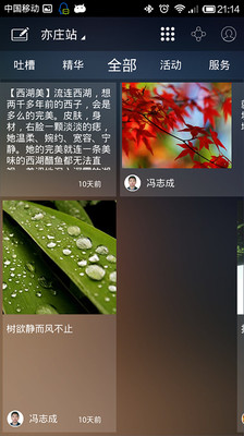 [app]你們都用什麼app交網友？ - LINE Q