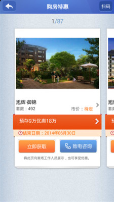 【免費生活App】口袋乐居-APP點子