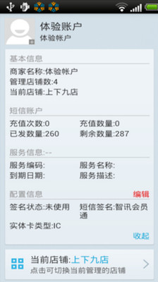 免費下載生產應用APP|智讯会员通 app開箱文|APP開箱王