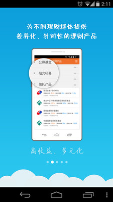 免費下載財經APP|58搜财通 app開箱文|APP開箱王