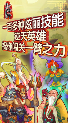 【免費網游RPGApp】封神游-APP點子