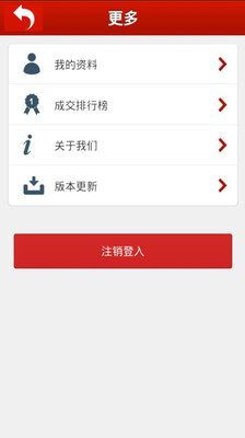 免費下載生產應用APP|新盘分销 app開箱文|APP開箱王