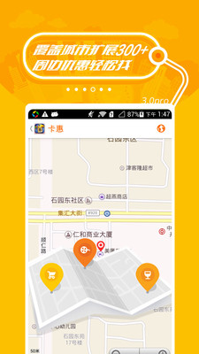 【免費生活App】卡惠-信用卡优惠-APP點子