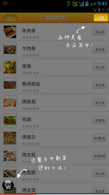 免費下載生活APP|饭来喽 app開箱文|APP開箱王