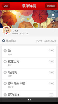 【免費媒體與影片App】YYQ音乐-APP點子