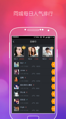 【免費社交App】夜都市交友约聊天-APP點子