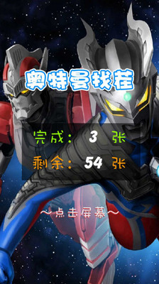 奧特曼安卓版 v1.28 - 休閒益智 - Android 應用中心 - 應用下載|軟體下載|遊戲下載|APK下載|APP下載