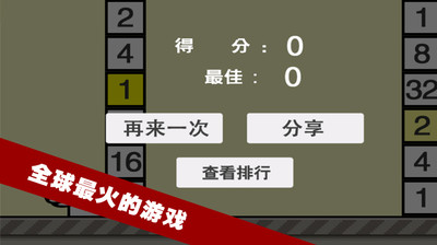 【免費休閒App】飞翔的2048变态版-APP點子