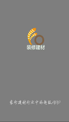 免費下載生活APP|装修建材 app開箱文|APP開箱王