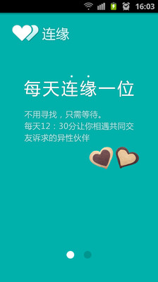 【免費社交App】连缘-APP點子