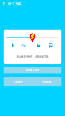 【免費生產應用App】俊才求职-APP點子