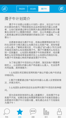 免費下載社交APP|么哒 app開箱文|APP開箱王