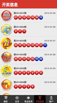 【免費財經App】159彩票-APP點子