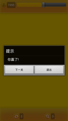 【免費休閒App】对碰传说-APP點子