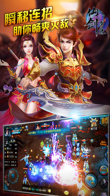 免費下載網游RPGAPP|仙剑奇缘 app開箱文|APP開箱王