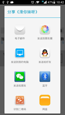 免費下載休閒APP|滑你妹呀 app開箱文|APP開箱王