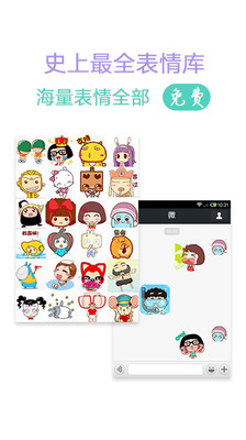 免費下載社交APP|微信表情大全 app開箱文|APP開箱王
