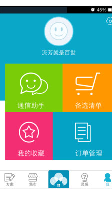 加密大師- 強大專業的個人隱私保護工具 - apphome-好玩的app 、即時 ...