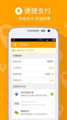 【免費生活App】美团外卖-APP點子