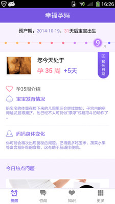 雲端好孕守on the App Store - iTunes - Apple