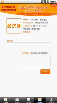 【免費教育App】经济师资格考试题库版-APP點子