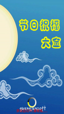 免費下載工具APP|节日祝福大全 app開箱文|APP開箱王