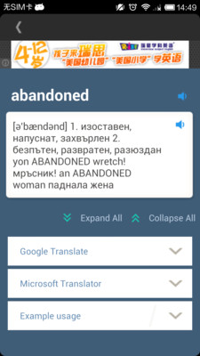 免費下載教育APP|保加利亚英语翻译 Bulgarian English Translator app開箱文|APP開箱王