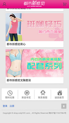 【免費購物App】都市新感觉-APP點子