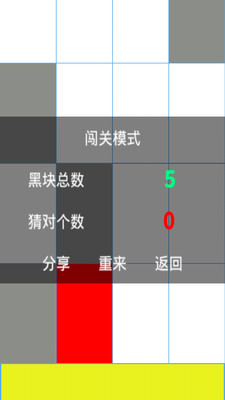 【免費休閒App】白块在哪儿-APP點子