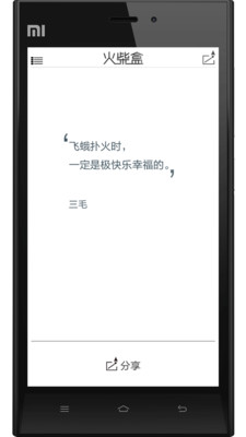 【免費媒體與影片App】火柴盒-APP點子