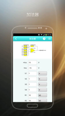 【免費生產應用App】DAKA 运算放大器-APP點子