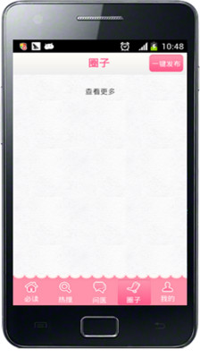 【免費醫療App】试管婴儿掌上医生-APP點子