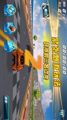 【免費賽車遊戲App】3D全民飙车-APP點子