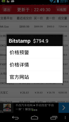 免費下載財經APP|比特币助手 app開箱文|APP開箱王