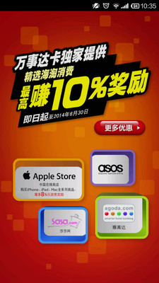 【免費財經App】全球付-APP點子