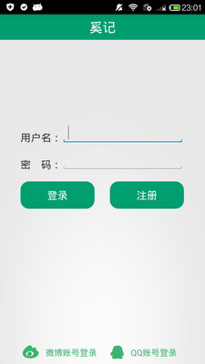 免費下載財經APP|奚记 app開箱文|APP開箱王