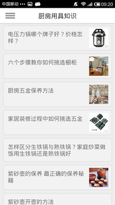 免費下載書籍APP|厨房用具知识 app開箱文|APP開箱王