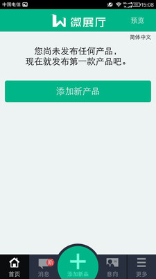 【免費工具App】微展厅-APP點子