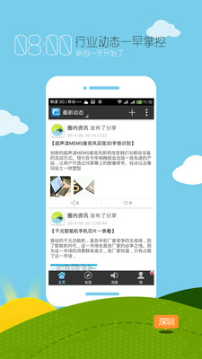 免費下載社交APP|电子圈 app開箱文|APP開箱王