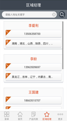 【免費生活App】神绘激光-APP點子