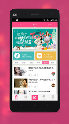 免費下載生活APP|美妆心得 app開箱文|APP開箱王