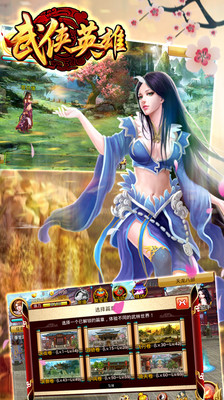 【免費網游RPGApp】武侠英雄-APP點子