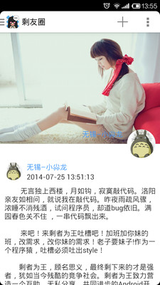 【免費媒體與影片App】剩者为王-APP點子