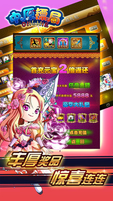 【免費網游RPGApp】中原镖局-APP點子