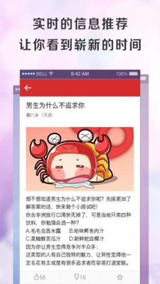 【免費生活App】翻星座-APP點子