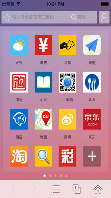 【免費工具App】中华浏览器-APP點子