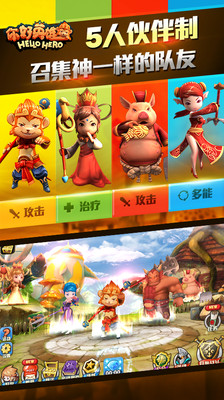 免費下載網游RPGAPP|Hello Hero你好英雄 app開箱文|APP開箱王