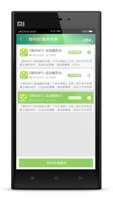 【免費工具App】云代练-APP點子